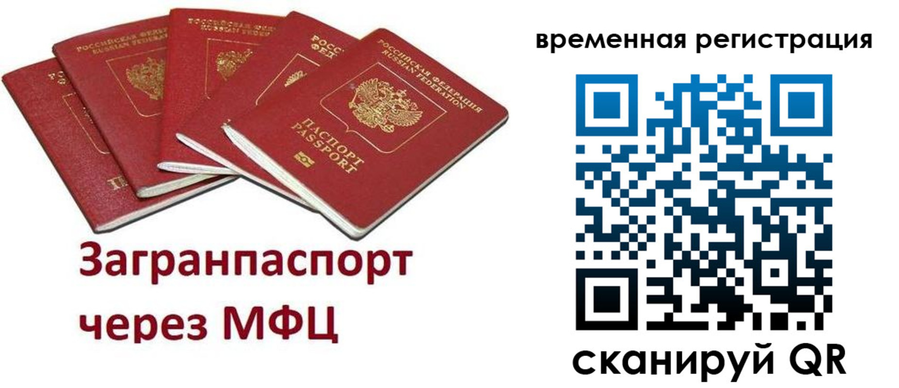 прописка для кредита в Ленинске