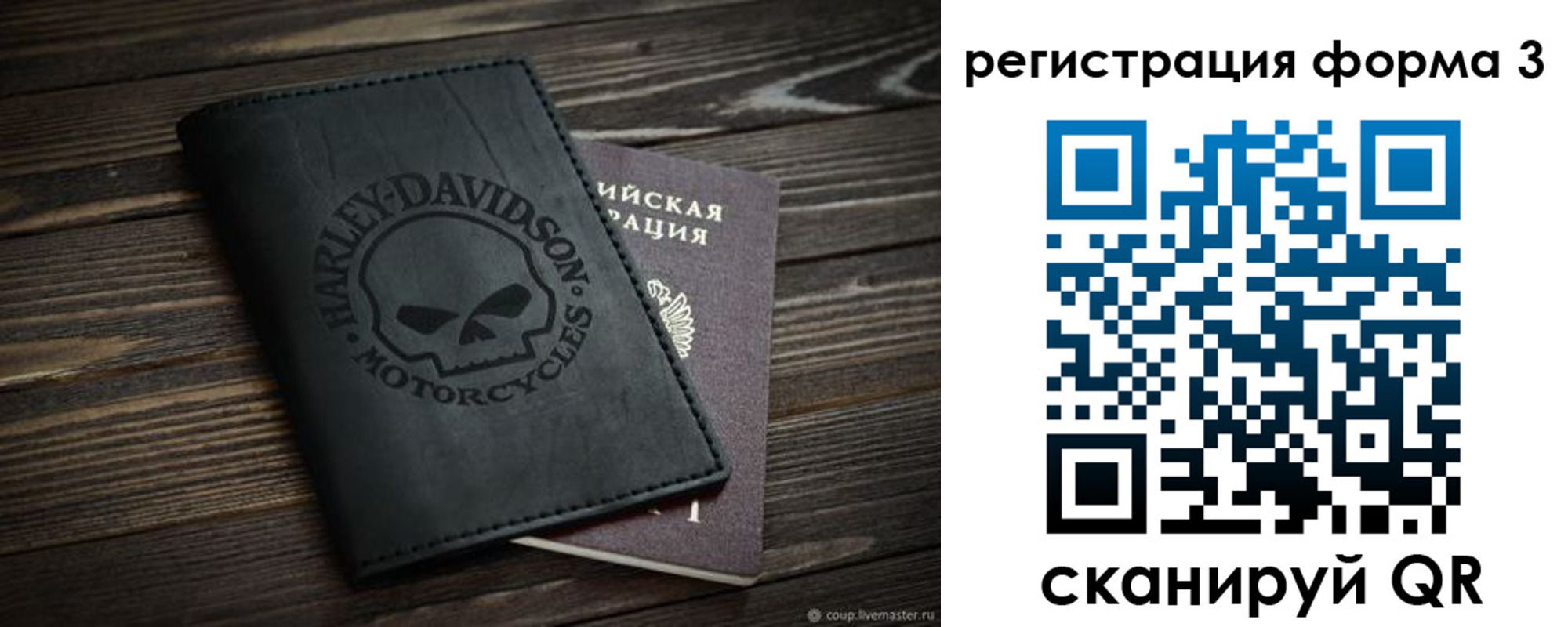 временная регистрация собственник в Ленинске