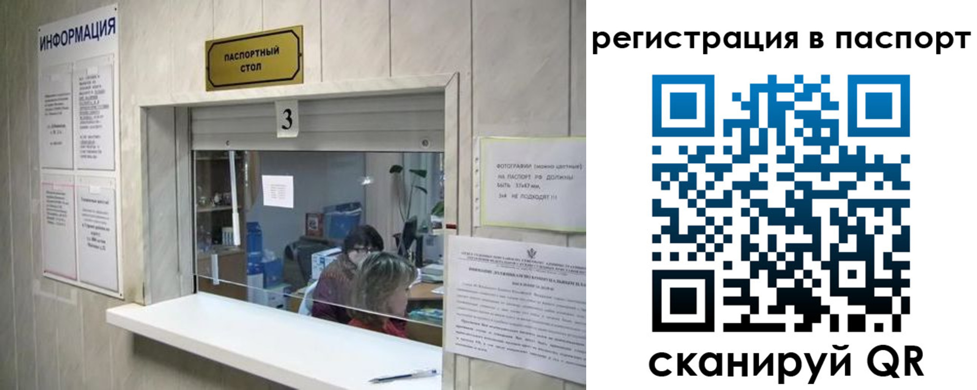 прописка поиск в Ленинске