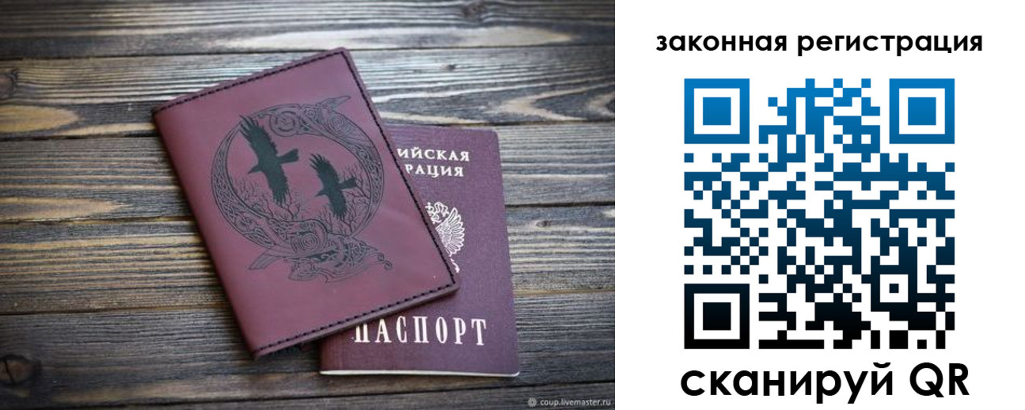 прописка для военкомата в Ленинске