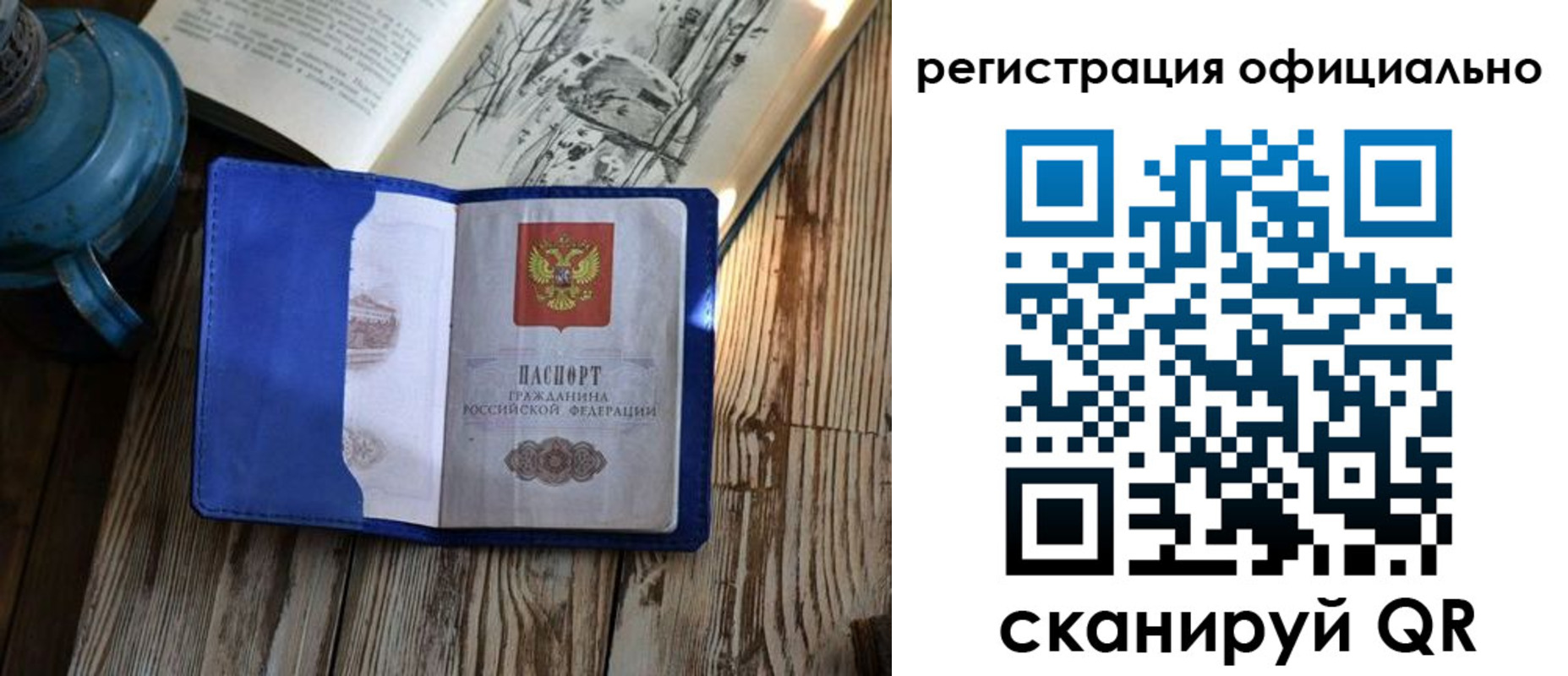 прописка законно в Ленинске